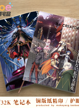 Re:CREATORS 军姬 赛蕾嘉 阿尔泰尔 动漫英语本 笔记本 空白本