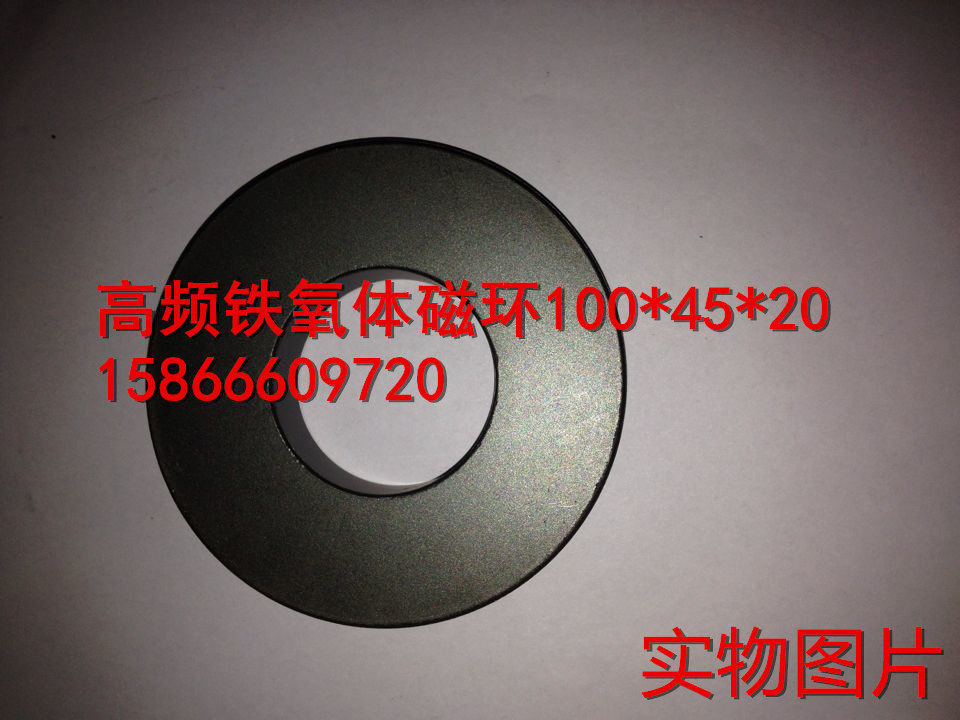 锰锌铁氧体磁环 外径100MM内径45MM厚度20MM抗干扰100*45*20磁环