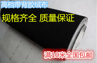 相框背板绒布 背胶绒布 格子铺绒布  黑色绒布 黑色背胶拍摄影景