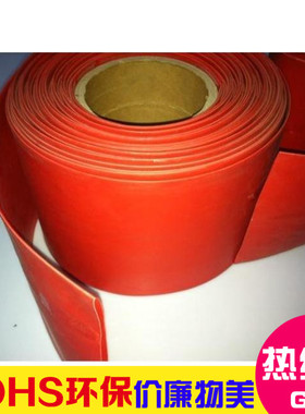 环保红色热缩管100mm热缩套管 Ф100热缩管 1KV耐压 2倍收缩25米