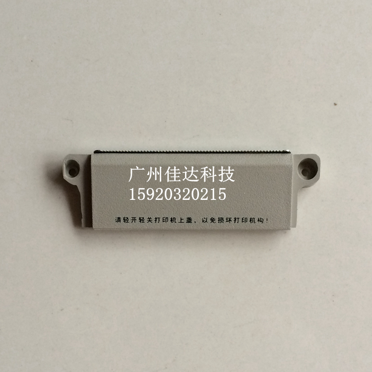 公达tp TP-POS58L小票机 58L主板 POS58LP 盖子 锯齿刀 锯条