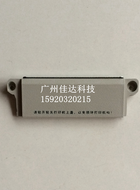 公达tp TP-POS58L小票机 58L主板 POS58LP 盖子 锯齿刀 锯条