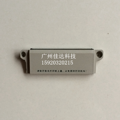 公达tp TP-POS58L小票机 58L主板 POS58LP 盖子 锯齿刀 锯条