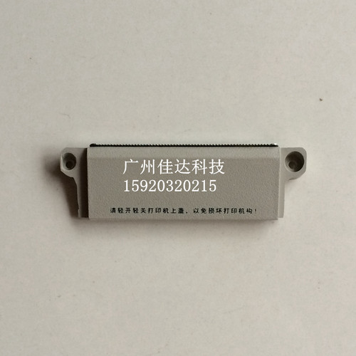 公达tp TP-POS58L小票机 58L主板 POS58LP 盖子 锯齿刀 锯条