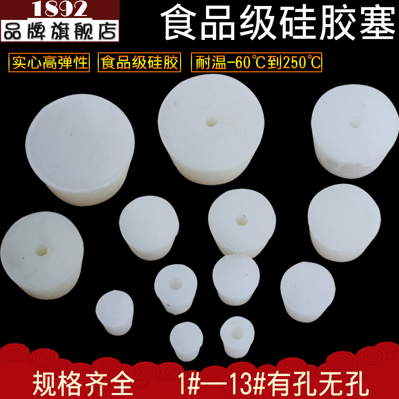 食品级实心硅胶塞 配合单向阀使用 二次发酵 可用于密封葡萄酒瓶