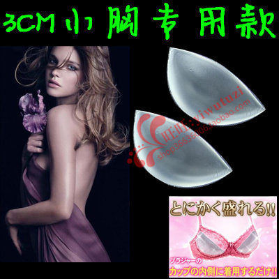 Pads pour soutien-gorge - Ref 809752 Image 1