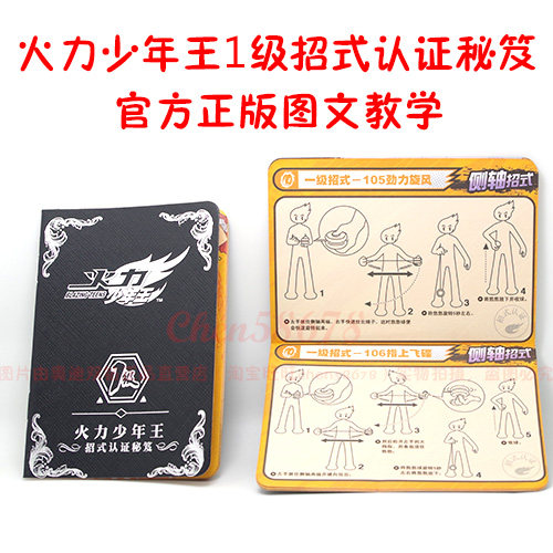 奥迪双钻溜溜秘笈招式认证悠悠球