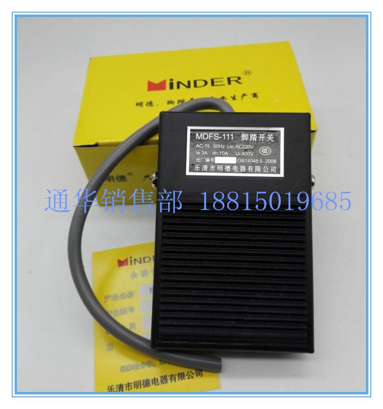 明德脚踏开关 MDFS-111 MD1 FS-1带线铁壳带橡皮防滑垫银触点