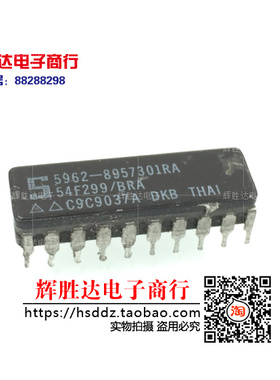 54F299/BRA 5962-8957301RA进口现货，集成电路