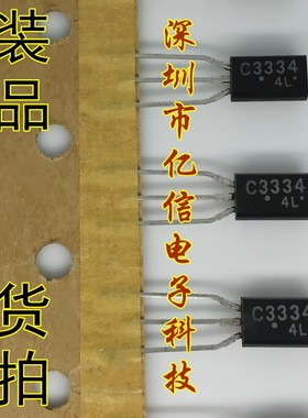全新正品 2SC3334 C3334 TO-92S BOM表配单