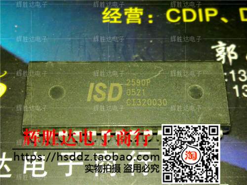 ISD2590P进口现货，集成电路IC 批量供应