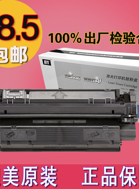 惠印HP7115A硒鼓HP15A 1000 C7115A 1200N 3300 3320 3330MFP墨盒