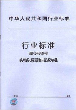 GA 614-2006警用防割手套  是图书