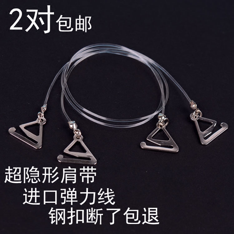 Bretelles pour lingerie - Ref 809115 Image 3