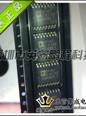 【英睿鹏程】OP467GSZ   SOP16  实体店现货热卖 原装进口