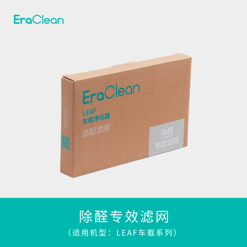 EraClean Leaf ³µÔØ¿ÕÆø¾»»¯Æ÷ÂËÍø ³ýȩרЧÂËÍø
