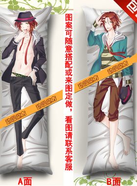 DIABOLIK LOVERS魔鬼恋人动漫抱枕 逆卷礼人/奏人等身长抱枕靠垫
