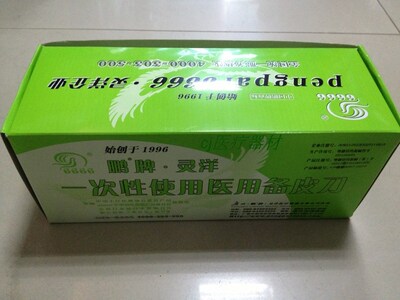 广东灵洋一次性备皮刀剃毛刀祛毛刀美体刮毛 30把/盒