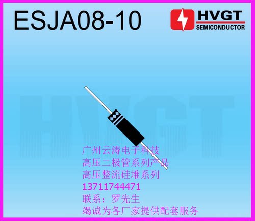 二极管高压硅堆高压整流二极管