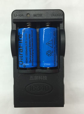 16340充电器 CR123A专用锂电池充电器 智能双节充手电筒充电器