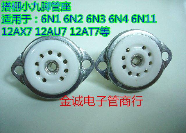 优质全新九脚电子管座（搭棚用适用于：6N1 12AU7 6N3 6N4 6P14等