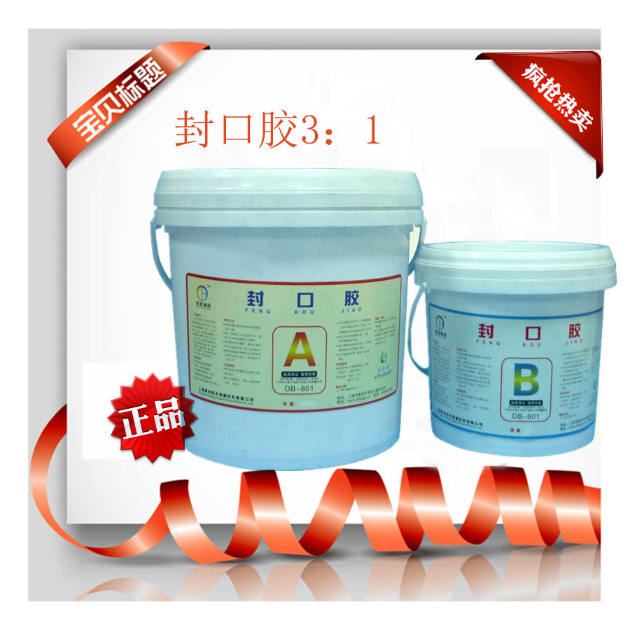 混凝土裂缝修补封口胶注射器底座粘贴胶环氧树脂封缝胶封闭胶1kg