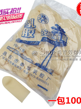 农业工业防滑点钞教师塑料皮1包