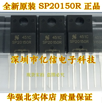SP20150R肖特基三极管