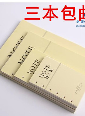 活页牛皮纸6孔9孔活页纸替换本芯笔记本A6 A5 B5活页纸道林纸内页