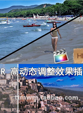 fcpx HDR Plugin  Final Cut Pro X HDR高动态范围调整效果插件