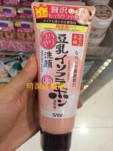 SANA豆乳美肌Q10弹力洁面膏洗面奶洁面乳 150g洗颜补水 香港代购