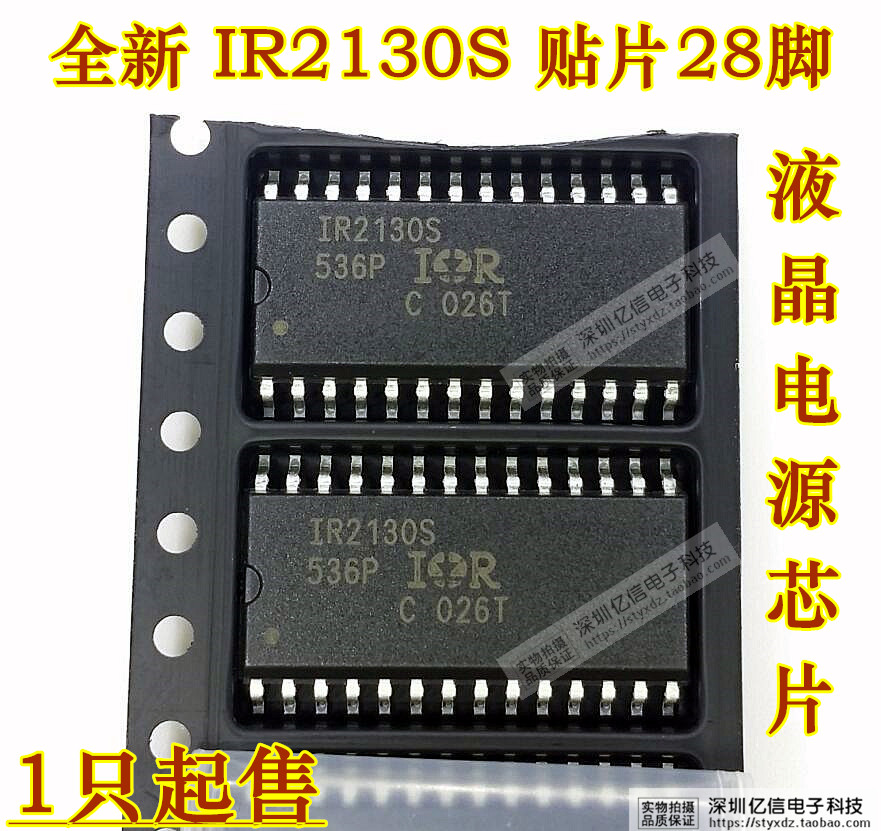 进口 IR2130S 液晶电源芯片 SOP28 原装正品  BOM配套