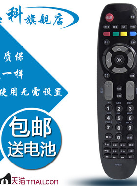 包邮 适用于长虹3D电视机遥控器RP67B RL67E RL67K RP67D RP67F