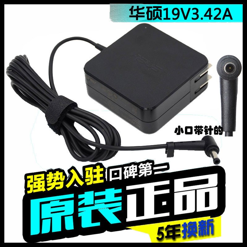 原装华硕PRO452S笔记本电源适配器PRO551L/451 PU500C电脑充电器|ruв категории Цифровые аксессуары, Ноутбук аксессуары, Ноутбук власть - от Buy2taobao.com для оказания профессиональной услуги покупки агента Taobao