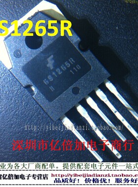 6S1265 KA6S1265R TO-247 全新进口原装正品现货 亿倍加电子
