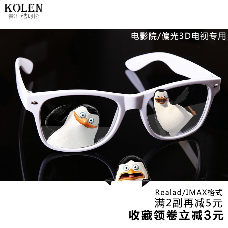 Lunettes 3D - Ref 2628195 Image 1