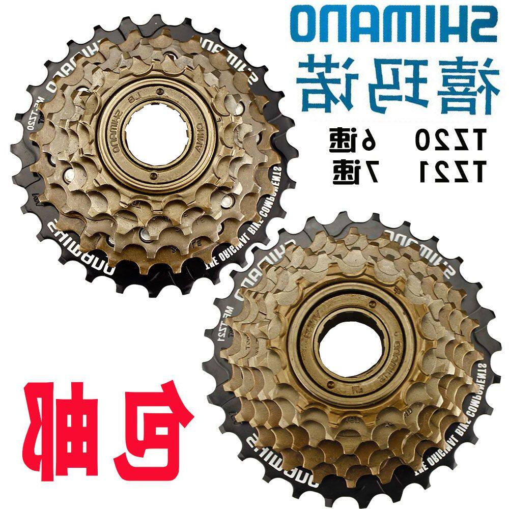 Pignon de vélo 7 vitesses SHIMANO - Ref 2380042 Image 1