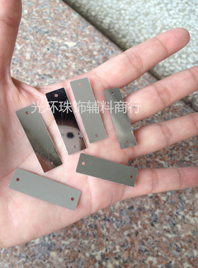 DIY散片 银色11*33mm双孔/边孔长方形珠片 演出服舞台服辅料