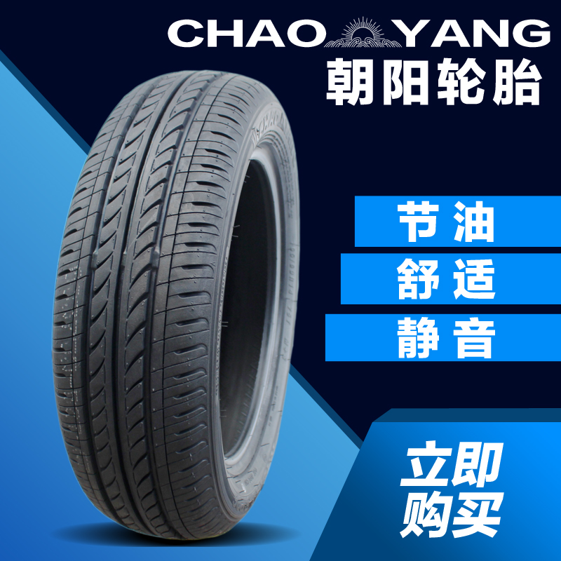³¯ÑôÆû³µÂÖÌ¥SP06 165/60R14Ó¢´ç³¤°²±¼±¼ ¼ªÀûÐÜè ±ÈÑǵÏF0³µÌ¥