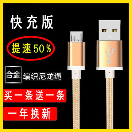 梓晨 安卓数据线oppo魅族三星手机vivo快充通用小米加长充电器线