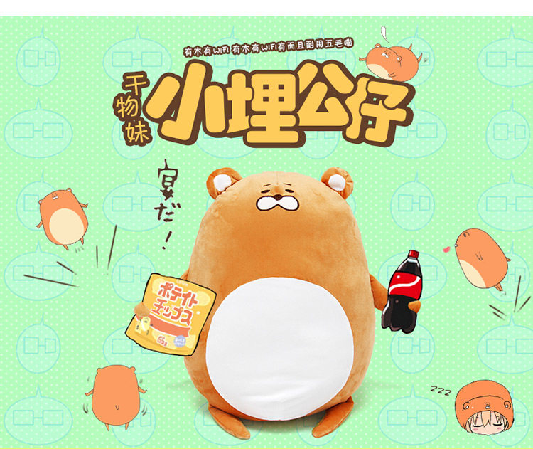 Peluche manga en peluche soeur seche - Ref 2694460 Image 1