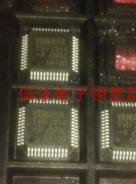 YMF289B-S   全新原装现货 {保质量} 欢迎购买