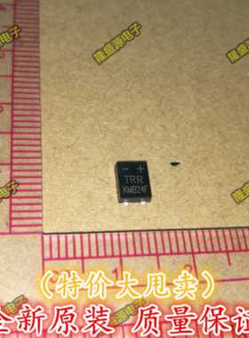 KMB24F TRR 2A 40V 贴片 整流桥堆 超薄桥堆 肖特基桥堆