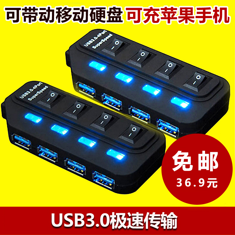 Hub USB - Ref 365688 Image 1