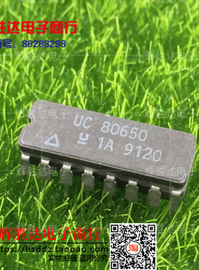 UC80650进口 现货 集成电路IC  批量供应!