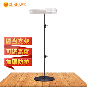 亮迪sunkare取暖器立式支架 圆盘支架 三角支架 手提支架伞下支架