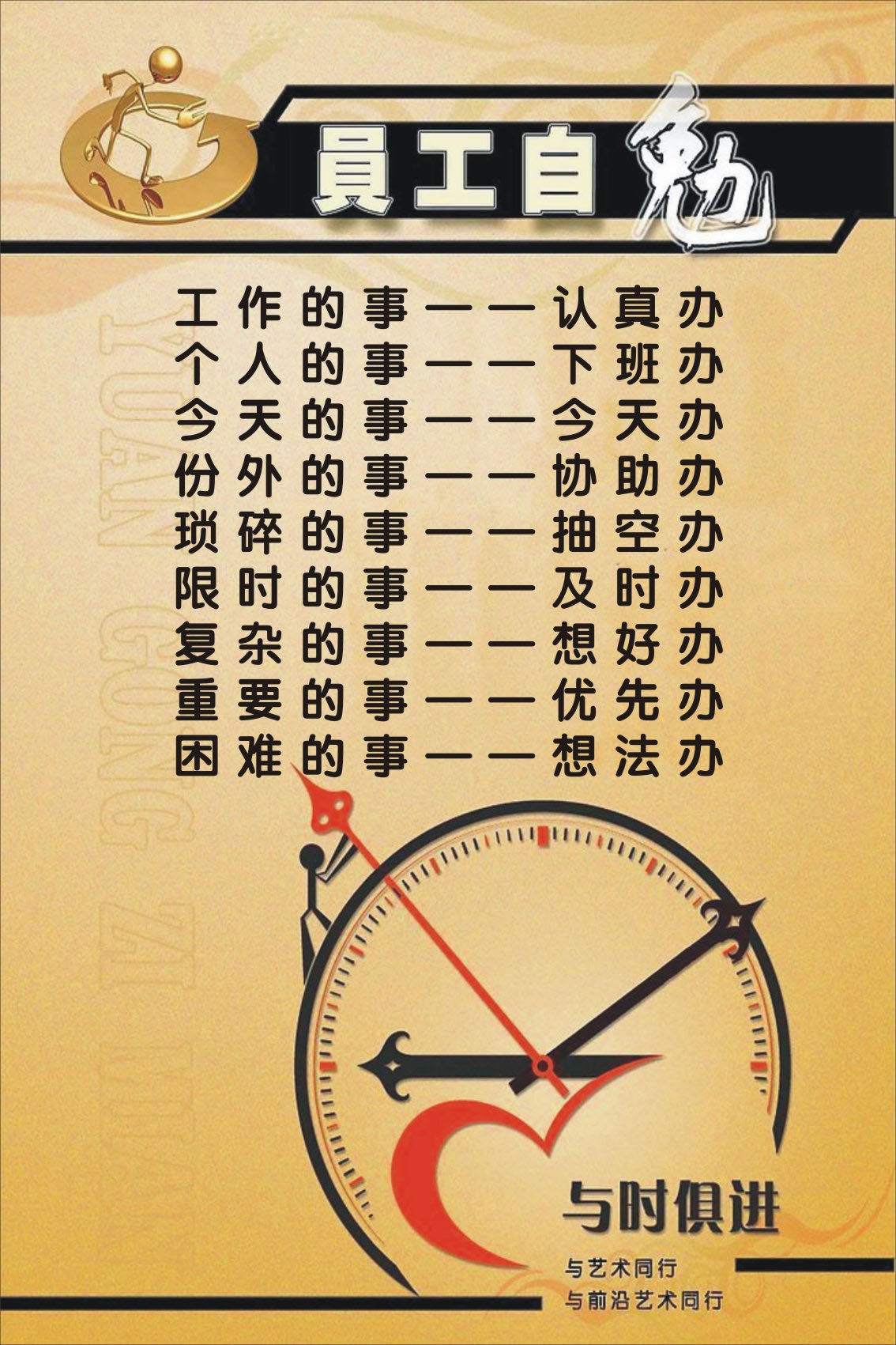 737海报印制展板写真喷绘贴纸125企业文化励志标语挂图4员工自勉