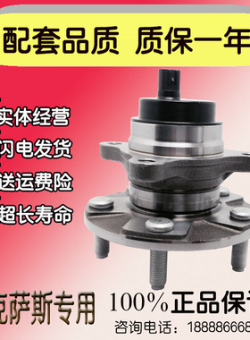 适用雷克萨斯IS GS GS300 GS350 GS400 GS450h GS460 后前轮轴承