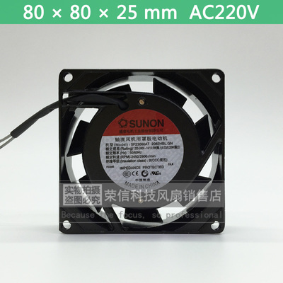全新正品建准SF23080AT 2082HBL.GN 8025 8cm 220V双滚珠机箱风扇