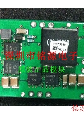 【铭源电子】全新原装正品 PTH03030WAS PTH03030WAST 电源模块